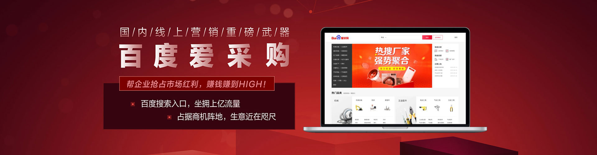 吉阳百度推广优化